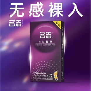 名流000无储精囊避孕套玻尿酸超薄裸入安全套001官方正品tt