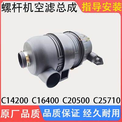 螺杆空压机空滤外壳总成