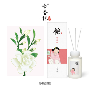 吟香记空气清新房间布置家居卫生间卧室家用无火香薰中式 2025新品