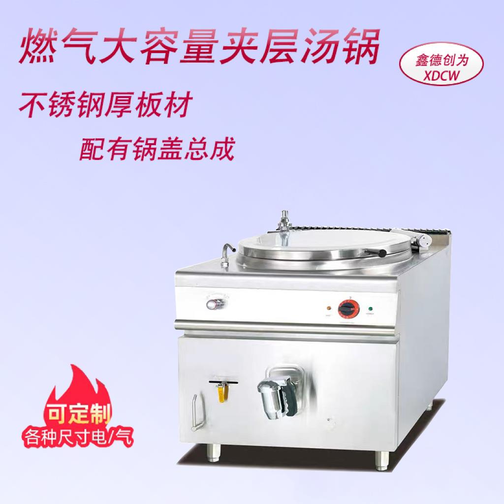 立式电热夹层汤锅保温汤锅大型电加热蒸煮锅西厨商用设
