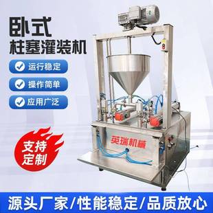 半自动卧式柱塞单头灌装机灌装流水液体膏体定量万能罐装机械设备