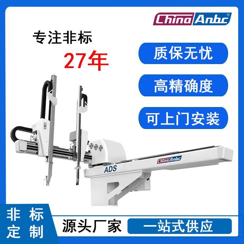 工厂直销五轴伺服机械单节双臂注塑机机械手五轴伺服塑胶机械臂,五金/工具,制袋机,淘宝优惠券,粉丝福利购,淘宝优惠卷