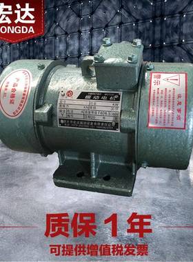 ZDS-2-4振动电机380V0.12W卧式偏心三相异步2级震打器2N料斗