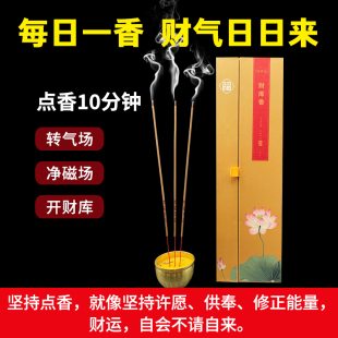 天然财库香招财聚宝净化磁场旺财香一炉聚财香财库香2025年开财库