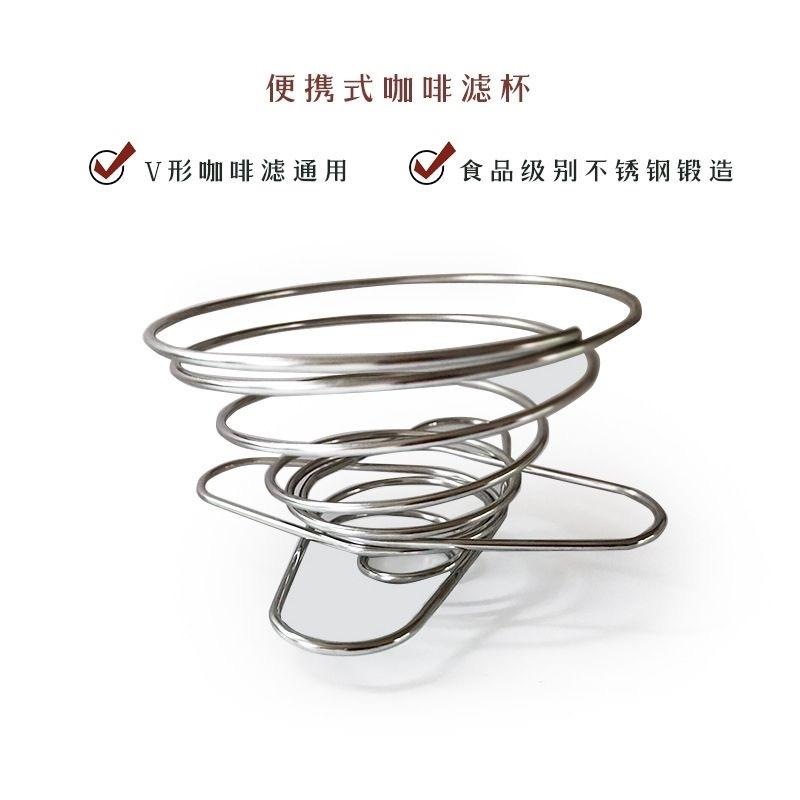 不锈钢挂耳滤纸架手冲咖啡支架滤