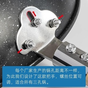 三孔通用炒锅手柄防烫锅把手柄把子炒菜锅把手铁锅马勺锅子实木头