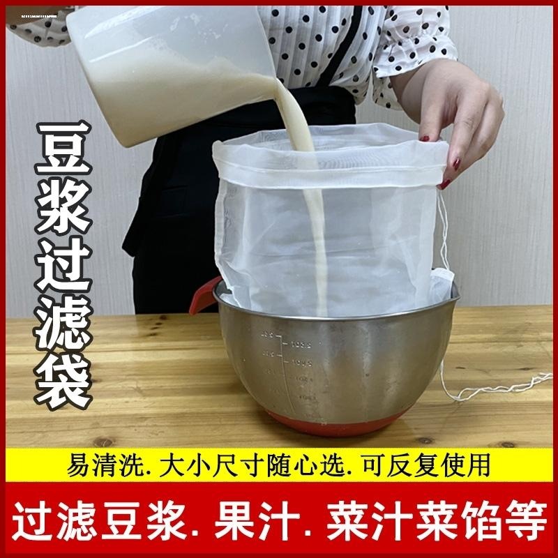 豆浆过滤网豆腐袋果汁过滤器家用超细隔渣袋葡萄酒过滤袋挤馅纱布