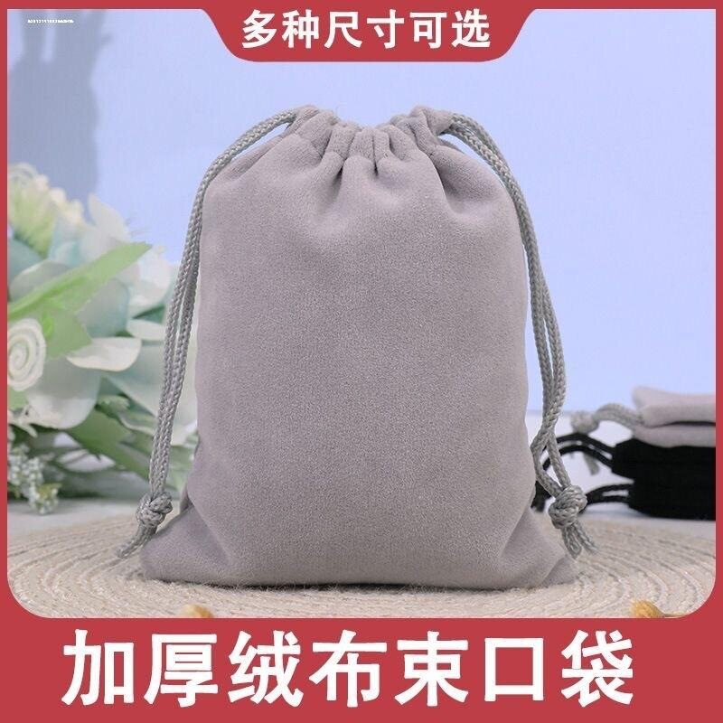 双层加厚手机布袋绒布袋子保护套移动电源充电宝移动硬盘收纳包男图片