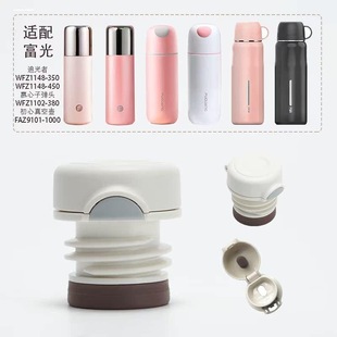 保温杯配件水杯盖子弹头内塞弹跳直饮开关适配追光者初心