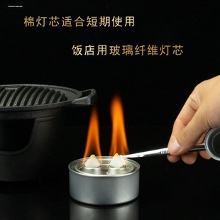 引子油灯油罐植物炉芯配件灯心火锅精制棉小火锅矿物棉芯尖头烤鱼