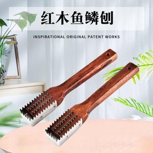 刮鱼鳞刷子商用鱼档实木柄鱼鳞刨不锈钢加厚新款家用多功能刮鳞器