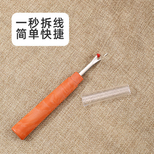 拆线神器大号拆线刀十字绣衣服缝纫机拆线器折线刀衣服拆线挑线器