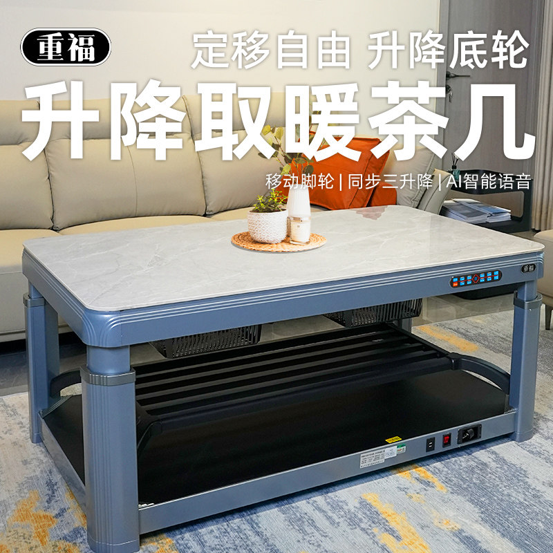 B10新款家用电烤桌取暖桌电炉烤火炉烤火茶几一体升降电暖桌,生活电器,取暖桌/电暖茶几/被炉桌,淘宝优惠券,粉丝福利购,淘宝优惠卷