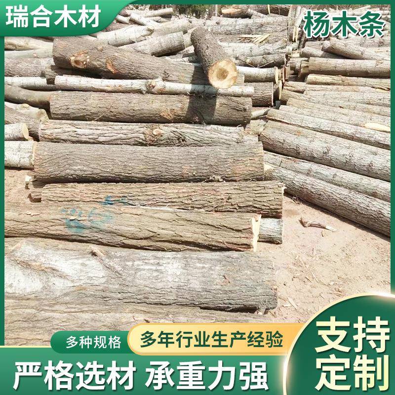 杨木原木杨木实木烘干板材建筑工程建材桥梁房屋木方建筑木板材
