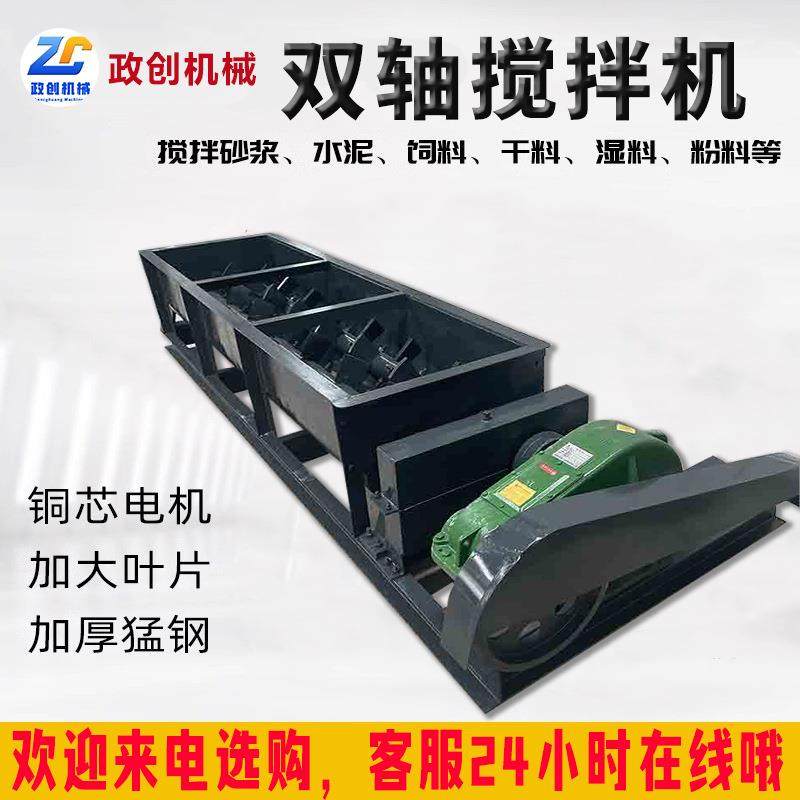 供应水泥双轴粉尘加湿搅拌机电厂粉煤灰卧式加湿机灰粉单轴搅拌机,清洗/食品/商业设备,食品搅拌机,淘宝优惠券,粉丝福利购,淘宝优惠卷