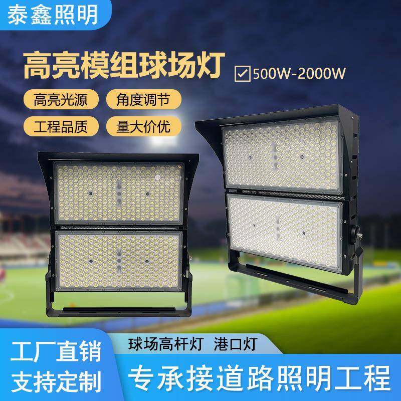 工厂篮球场灯体育场led户外专业球场灯防水超亮照明模组投光灯,家装灯饰光源,道路灯具/智慧路灯/智慧灯杆,淘宝优惠券,粉丝福利购,淘宝优惠卷