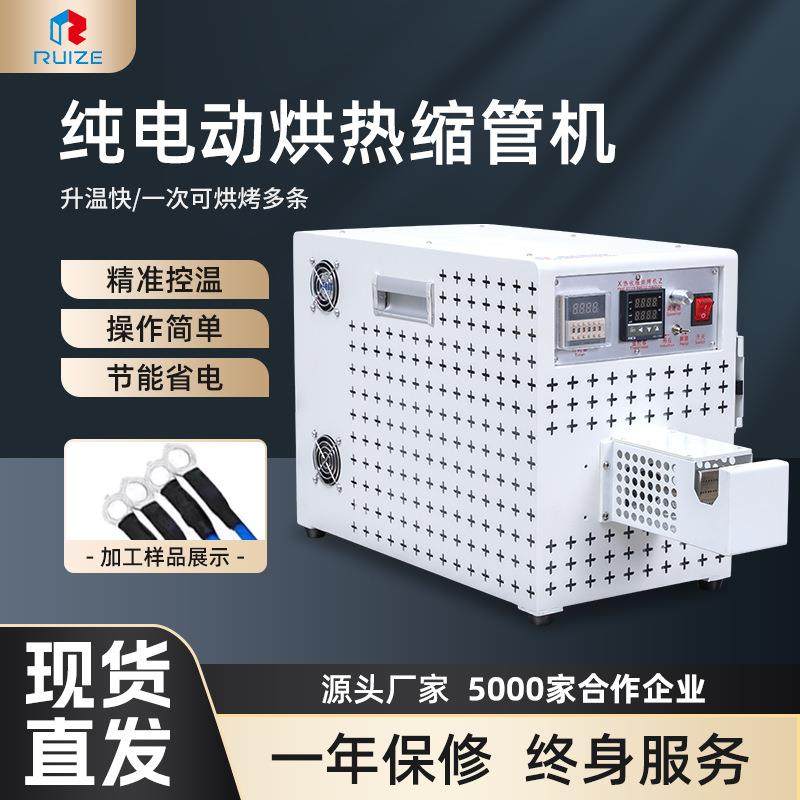 厂家现货纯电动烘热缩管机电动收缩机电动烘烤机烘热套管机,机械设备,电子产品制造设备,淘宝优惠券,粉丝福利购,淘宝优惠卷