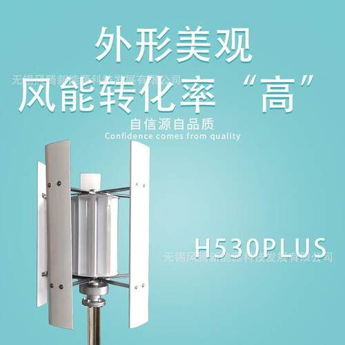 H50垂直轴磁悬浮风力发电机外转子00w-800w12v24v48V风轮机离网