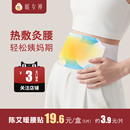 艾草暖腰护腰暖腹蒸汽热敷暖贴艾灸颈肩腰自发热贴暖宫痛经暖宝宝