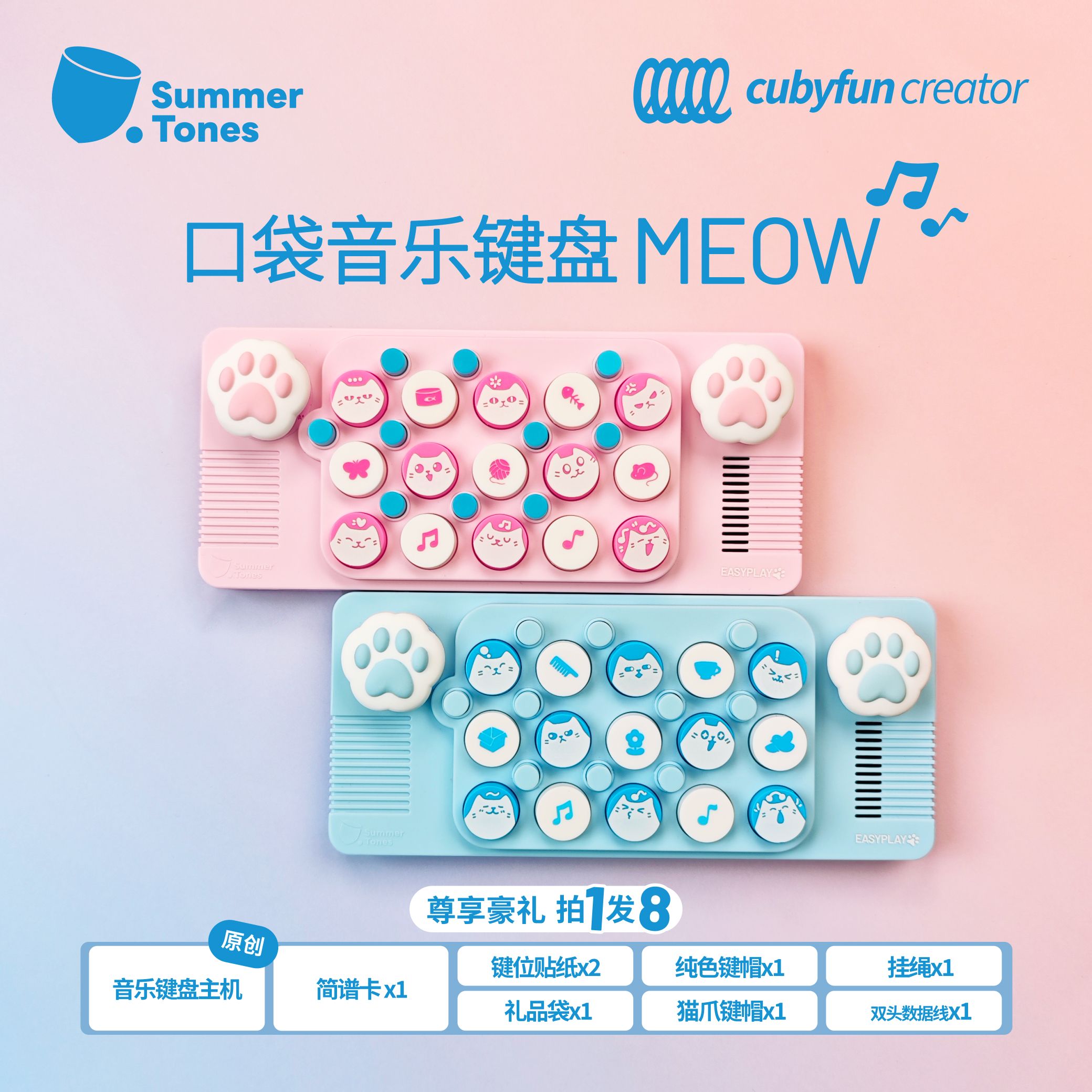 口袋音乐键盘PLUS电子琴光遇初学钢琴乐器礼物女儿童midi入门玩具