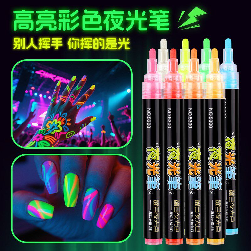 夜光笔自发光儿童萤光创意夜里发光的笔晚上能发光的笔超亮彩色白