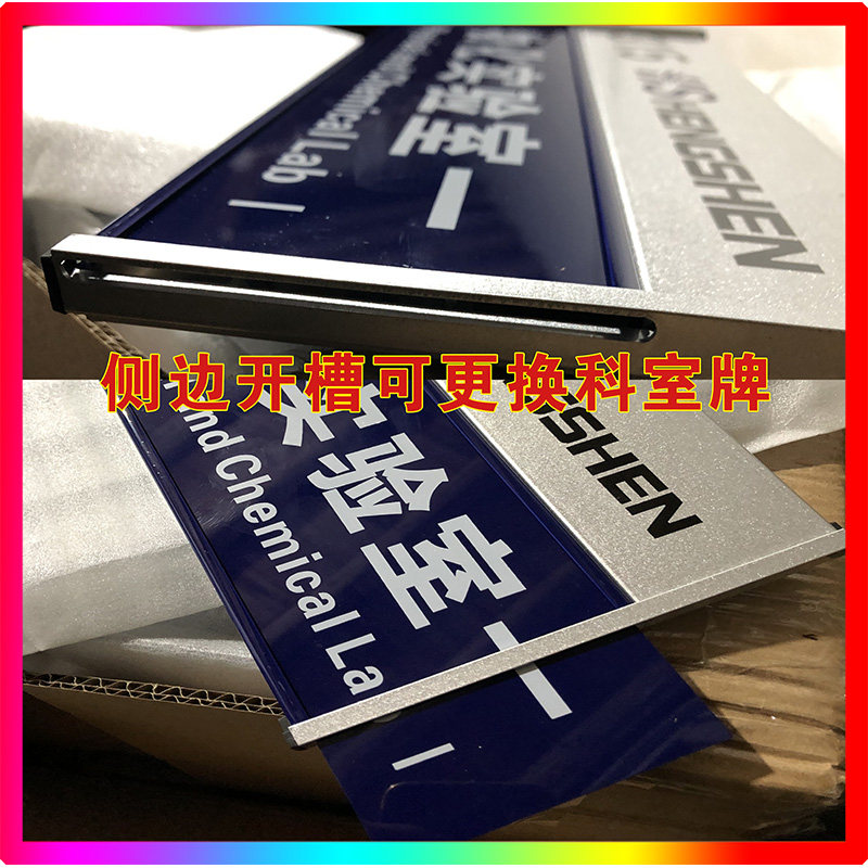 铝合金门牌科室牌定制办公室金属门牌定做学校门牌单位部门牌制作