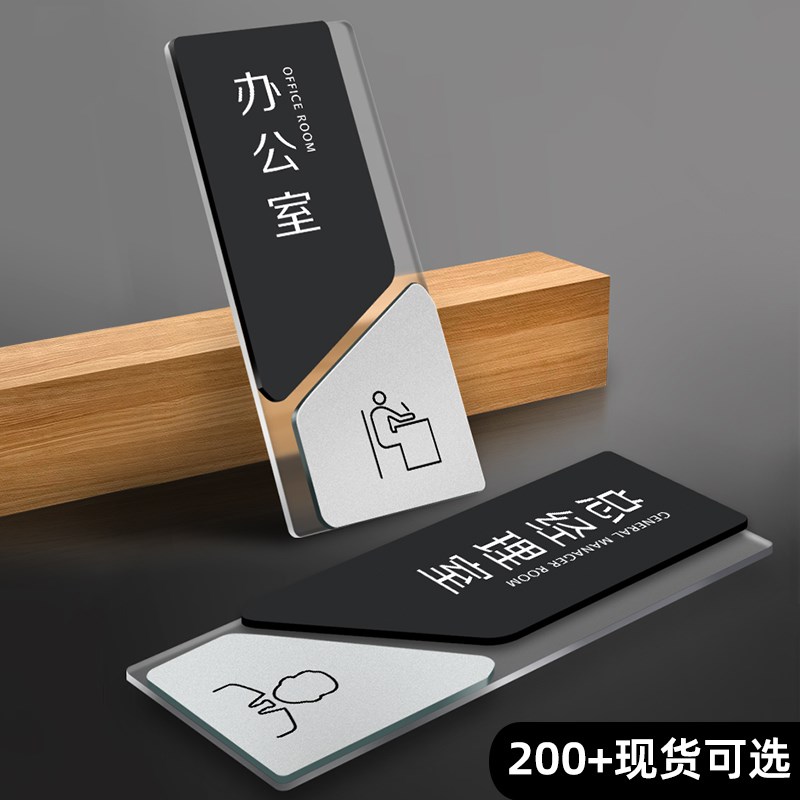 高级感创意办公室门牌标识牌总经理室科室牌竖款设计公司部门会议
