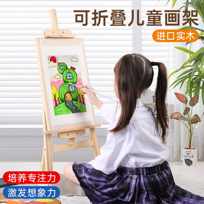 画架儿童家用木质画板折叠式支架幼儿园小学生宝宝绘画画架美术生