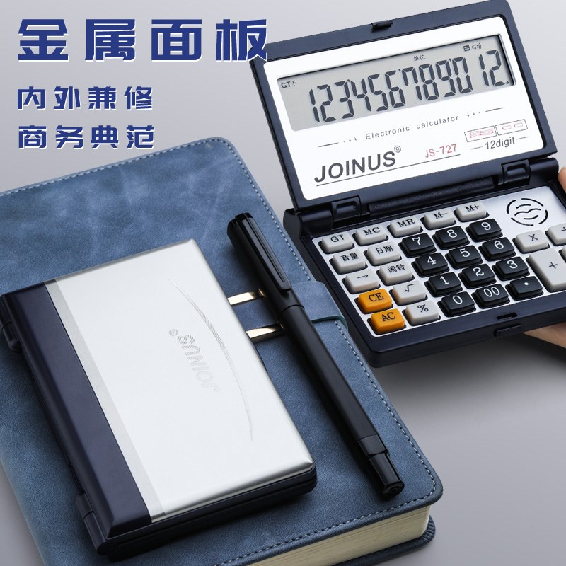 折叠计算器带语音款带声音双电源计算机器会计用商用大号多功能便