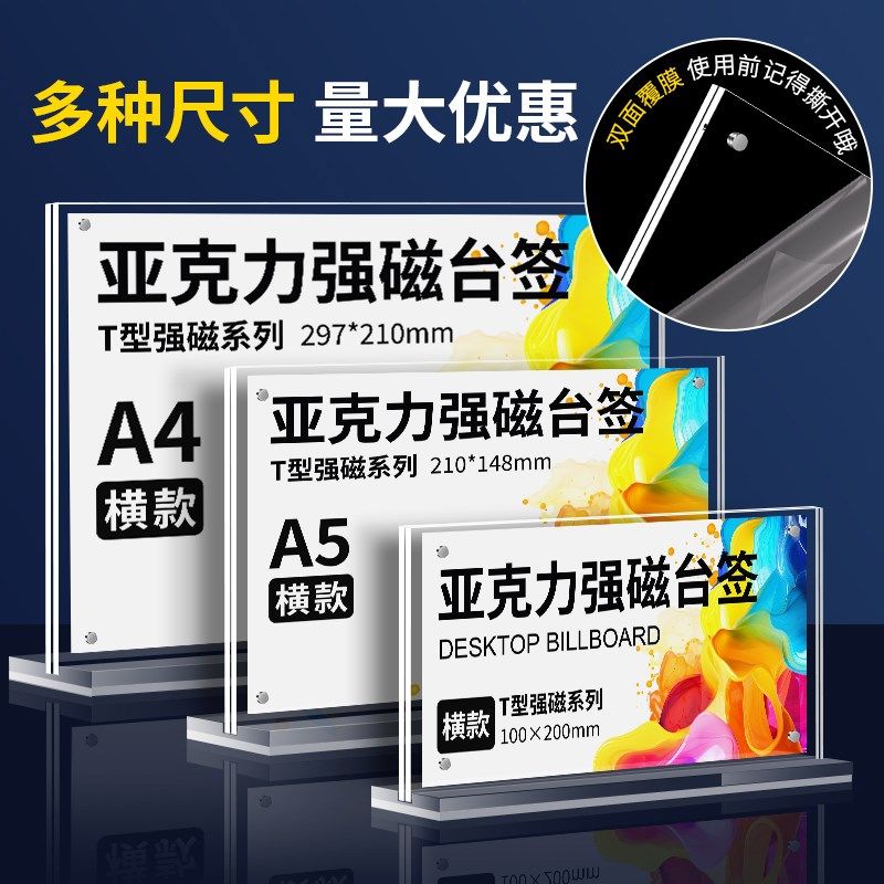 亚克力桌牌台卡展示牌a4立牌强磁吸台签席卡会议姓名座位台牌餐桌