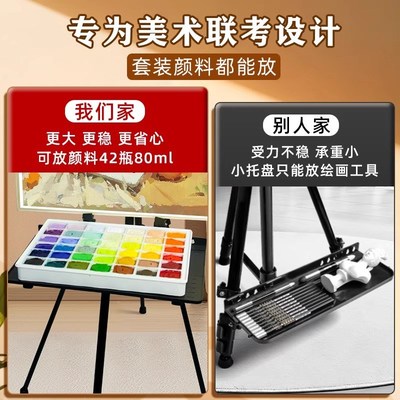 艺考画架托盘颜料支撑架美术生专用一举成功色彩颜料盒支架大托盘