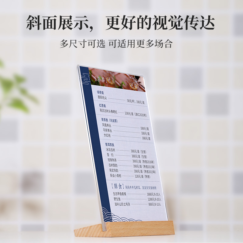 亚克力台卡桌牌木质桌面立式台牌双面展示牌a4价目表牌子酒店民宿