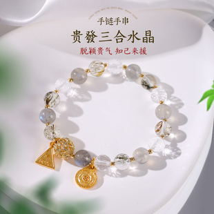 灵机生活馆 贵發三合局生肖水晶手链女 钱母黑手串黑发晶高级感