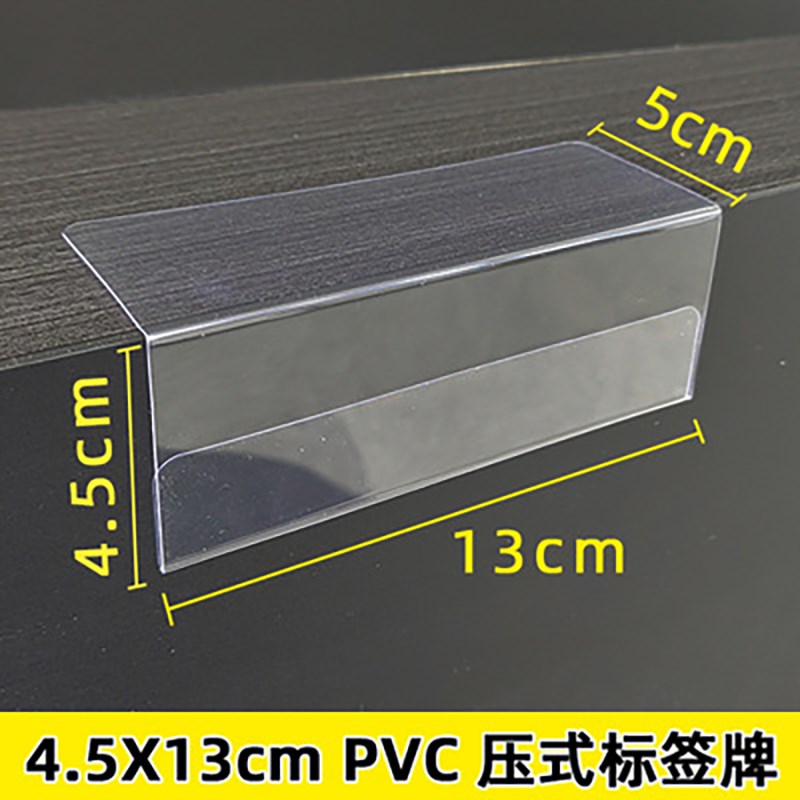 超市堆头A6标价签pvc台卡货架倒挂式直角L型透明牛奶商品a5展示牌