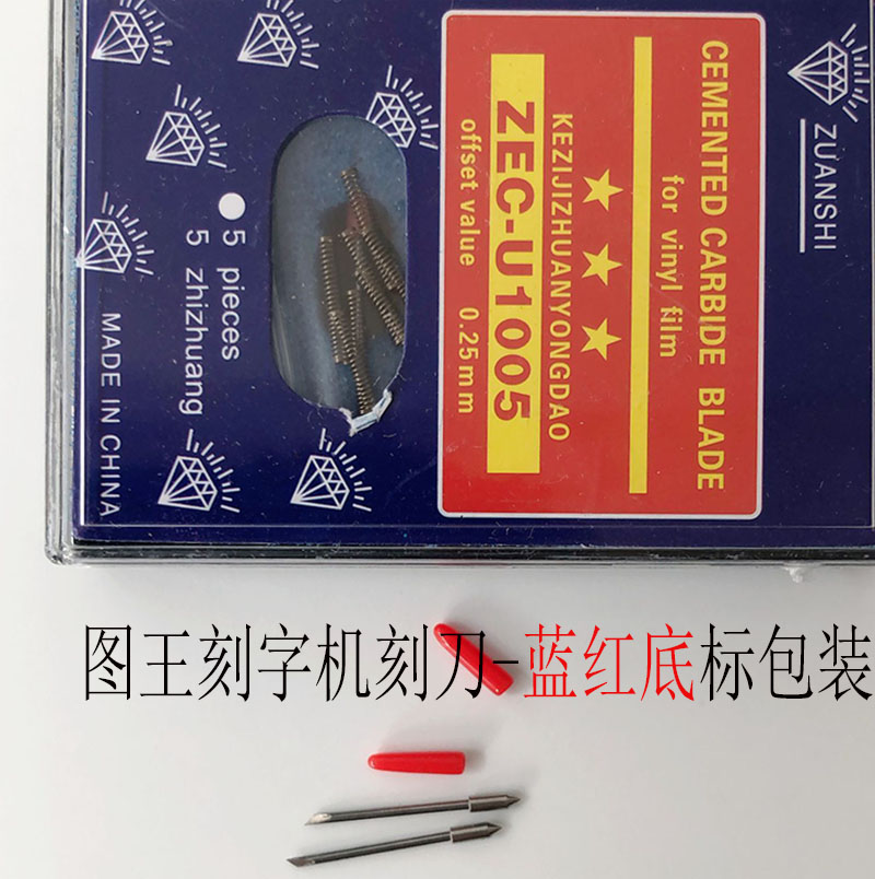 日图刻字机刻刀头CE6000-40 CE6000-60 CE6000-120图王刻字机刻刀