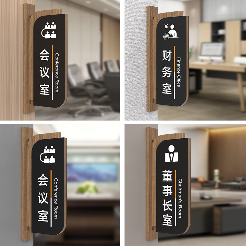 双面实木办公室门牌标识牌定制高档公司部门科室会议室科室牌总经
