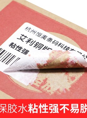 艾利铜版纸标c签80*30x35x40x45X50x55x60x65x80x100不干胶条码二