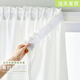 阳台白色自粘纱卧室飘窗半遮光粘贴式 魔术贴纱帘免打孔安装 遮挡帘
