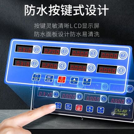 商用八通a道计时器厨房提醒器烘焙倒时器定时器汉堡炸鸡店设备智