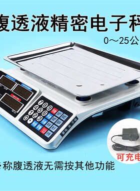 腹透秤电a子秤快递精密桌面称厨房称蔬菜水果计价可充电包邮25kg