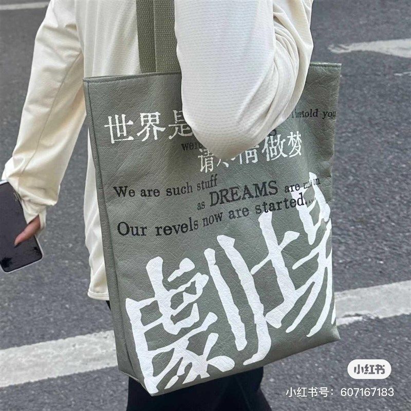 加急杜邦纸袋定制印logo水洗揉纹复合料手提袋周边U帆布托特包定,收纳整理,购物袋/环保袋/帆布袋,淘宝优惠券,粉丝福利购,淘宝优惠卷