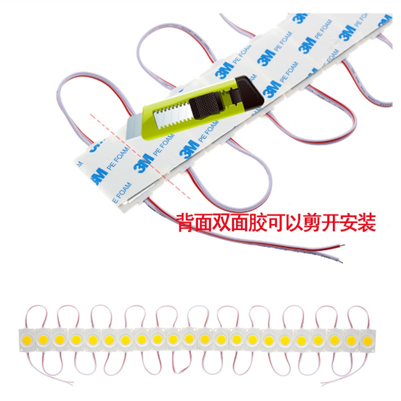 LED 12v防水模组超亮铝板圆形COB小模组LED灯箱发光字注塑模组