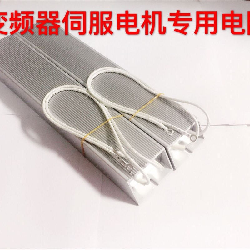 1000W60R变频器伺服电机梯形铝壳刹车制动电阻RXLG泄放放电再生