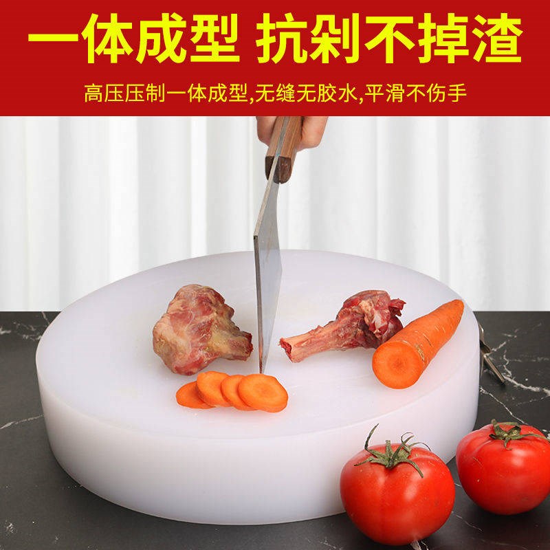 PE菜板抗菌防霉加厚塑料砧板切肉墩刀案板圆形厨房商家用商用环保