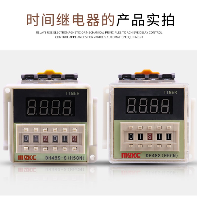 数显时间继电器DH48S-S无线循环控制延时器2Z通电延时断电220V24V