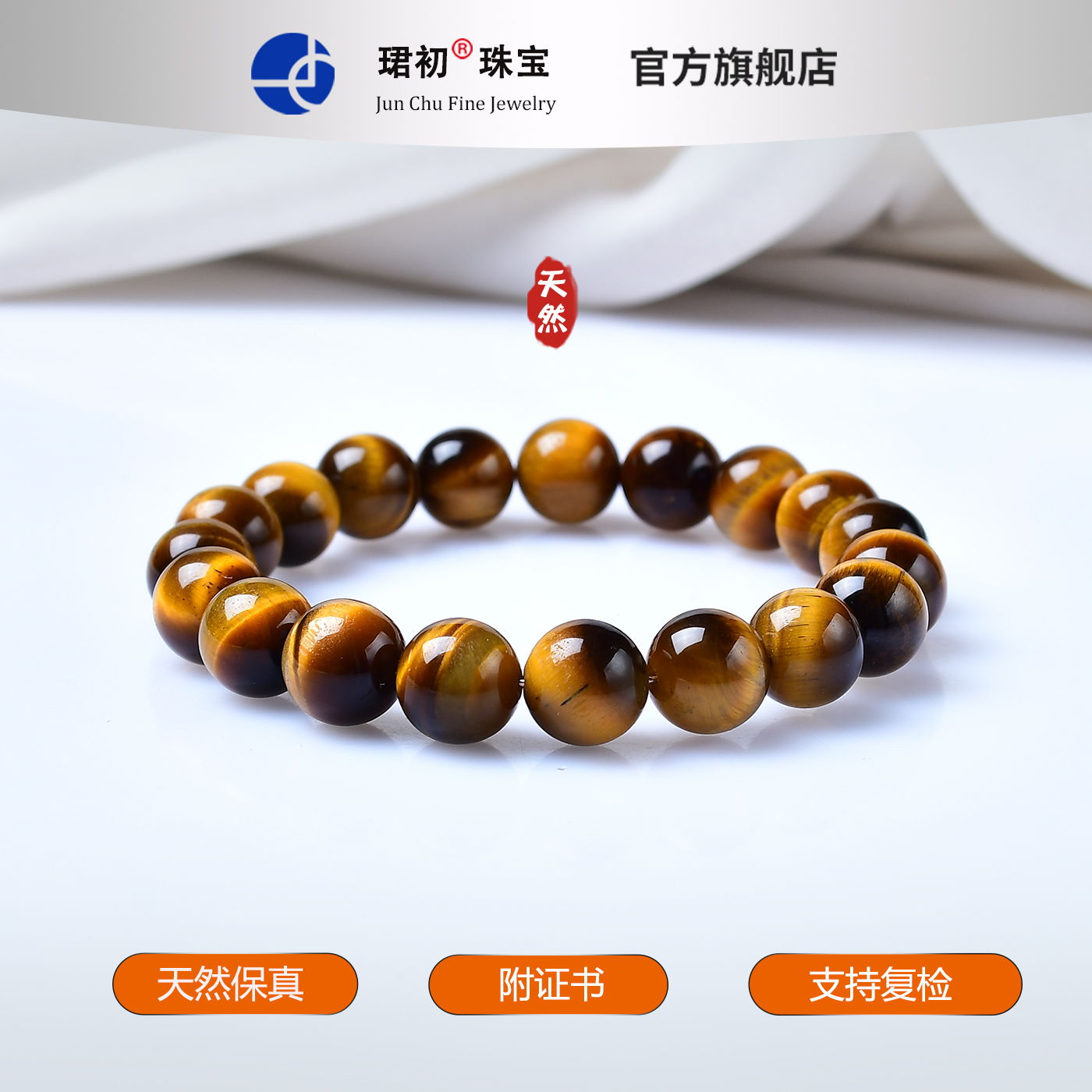 金虎眼黄水晶手链吉祥饰品