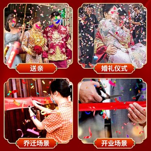 礼炮手持婚c礼礼花筒结婚用品大全开工开业大吉乔迁搬家庆典喷花