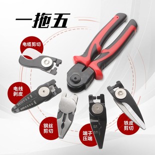 五合一多功能可换头钳子套装 跨境爆款 钢丝钳老虎钳剥线Z钳组套工
