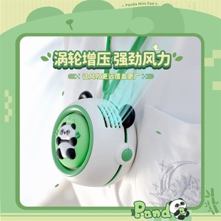 轻音Q充电挂脖车载小风扇 熊猫风扇usb充电循环扇办公室宿舍台式
