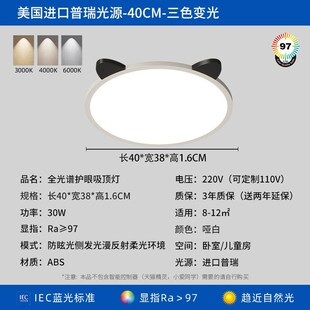 中山普瑞熊d猫护眼灯鹿小团超薄吸顶灯现代简约卧室书房儿童房灯